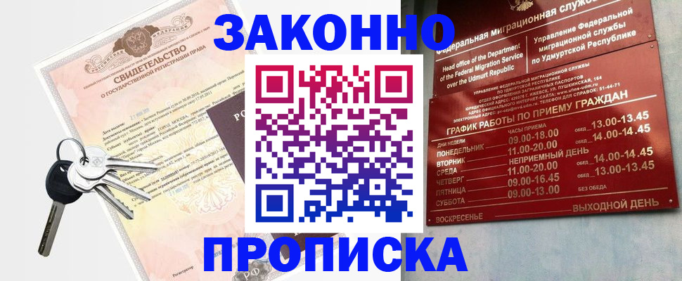прописка поиск в Полярном