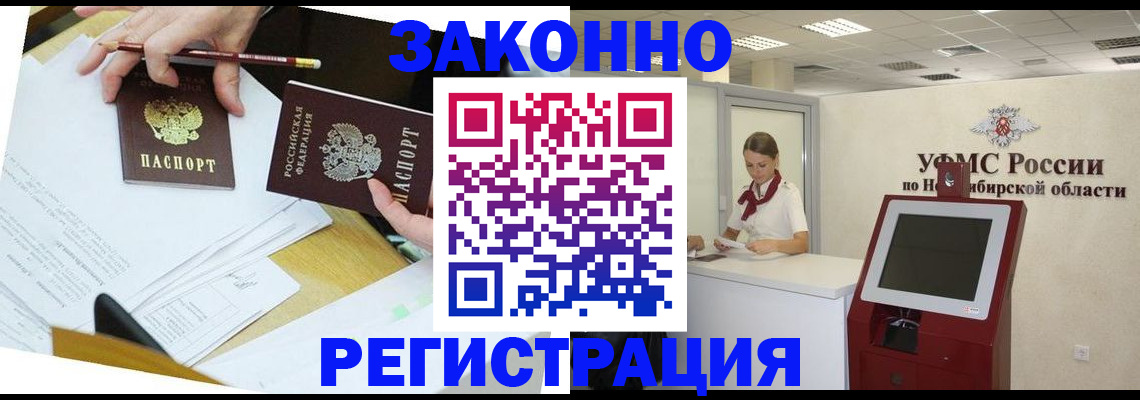временная регистрация адрес в Полярном