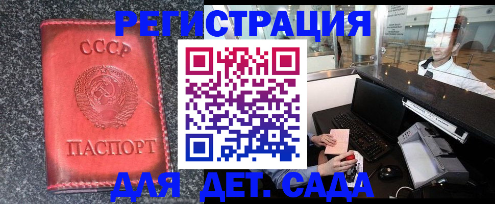 временная регистрация для всех в Полярном